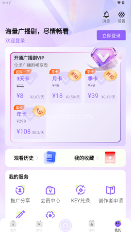 潮生FM