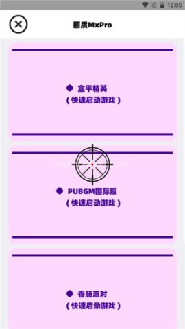 画质mxpro4.1版本 第3张图