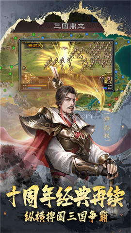 超级群英传4399版
