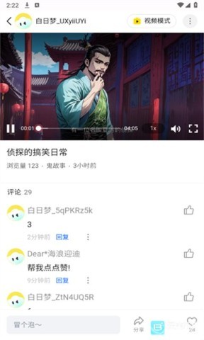 白日梦AI