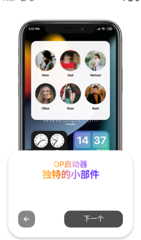 OP启动器