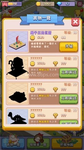 美妙的博物馆 第1张图