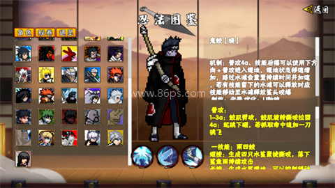像素火影次世代鬼鲛