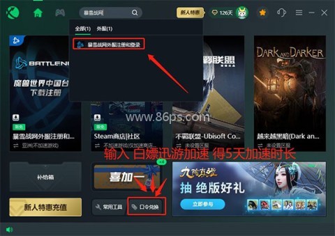 炉石传说亚服 第2张图