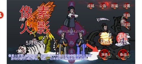 像素火影青年水门版 第7张图