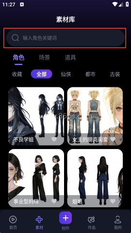漫剧鹅 第3张图