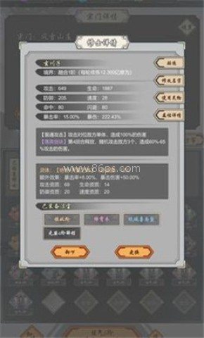 道友合成器