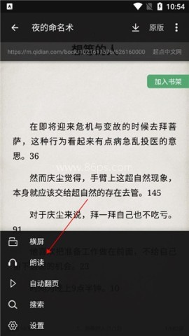 讯飞tts语音引擎 第6张图