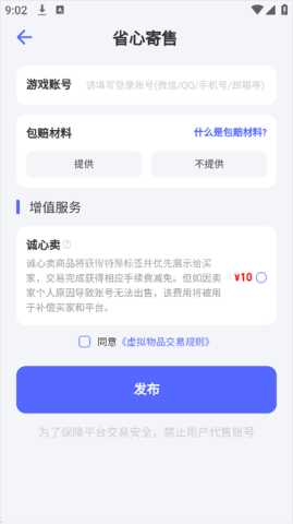 氪金兽app 第4张图