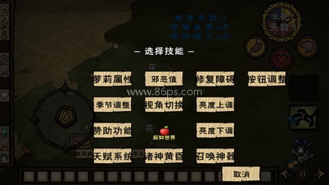 饥荒口袋版