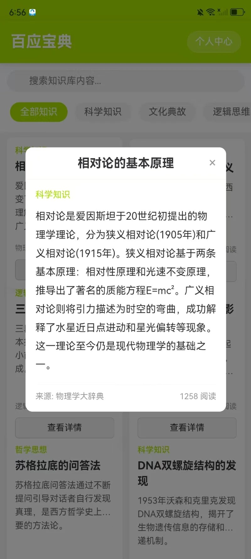 百应宝典