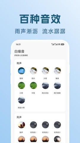 轻眠白噪音 第1张图