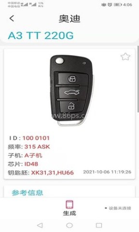 aik钥匙工具