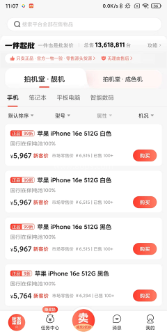 拍机堂app 第1张图