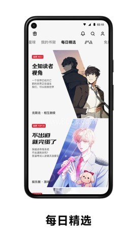PODO漫画平台