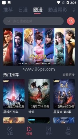 囧动漫