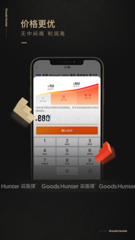 采货侠 第1张图
