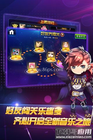 节奏大师回归版