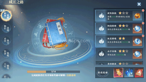 灵妖劫 第3张图