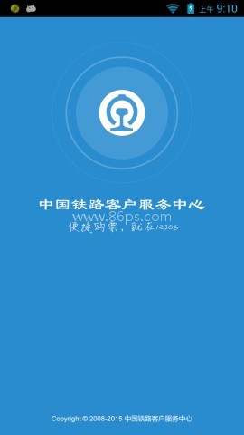 铁路12306 铁路12306