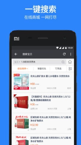 扫码比价 第1张图