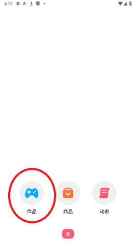 创游世界app