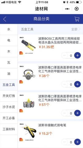 途材 第1张图