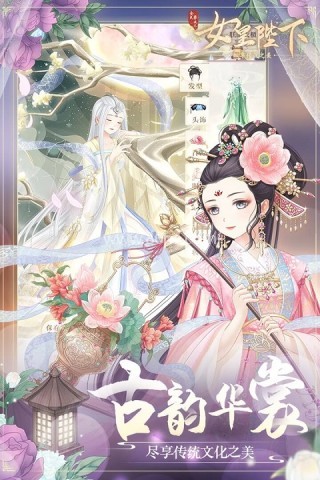 全民养成之女皇陛下内购版