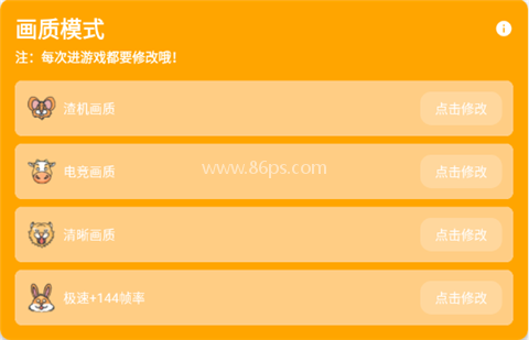 妞妞画质怪兽官方版 第1张图