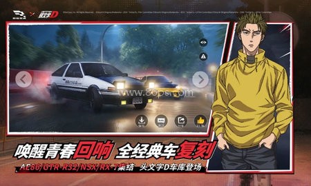 巅峰极速2026