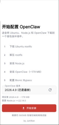 小龙虾openclaw