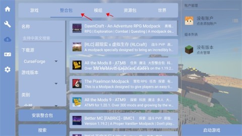 我的世界FCL 第2张图