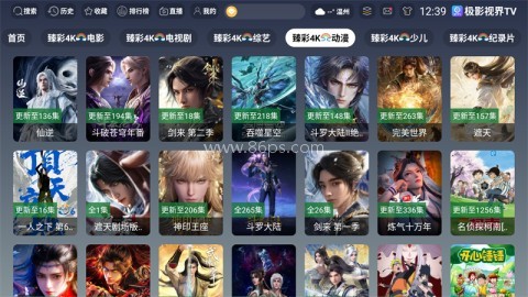 极影视界TV版