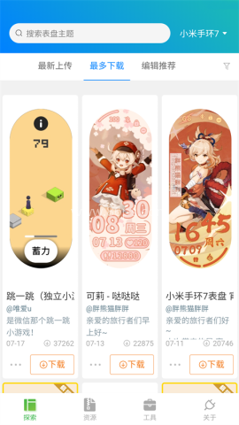 表盘自定义工具纯净版