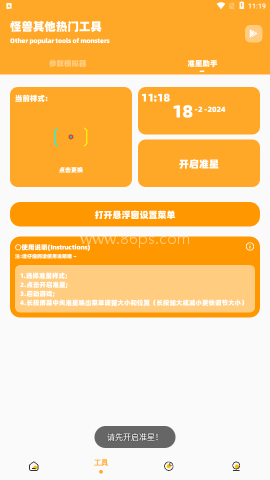 芝麻画质怪兽