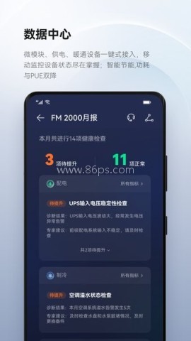 华为数字能源