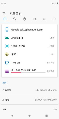 甲壳虫adb助手1.3.1
