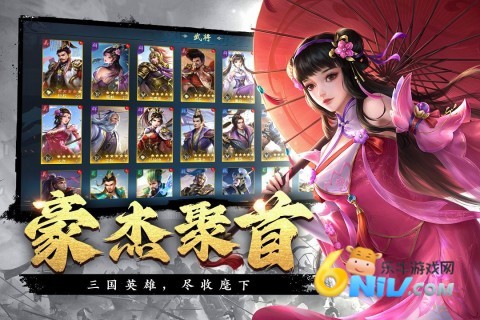 飓风三国官服