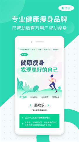 脂玫乐 脂玫乐
