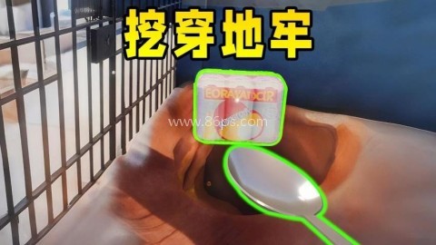 挖穿这地球