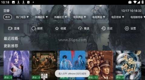 飞鹰tv8.0 第2张图