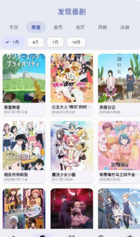 追番猫 第2张图