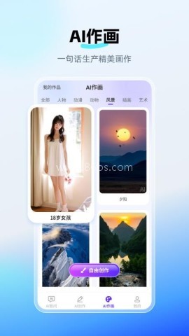 DeepAI智问助理