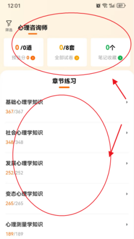 鸭题库官方版 第4张图