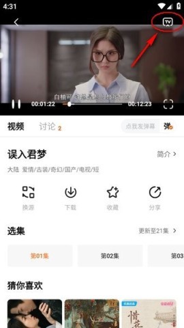 追剧达人2024最新版