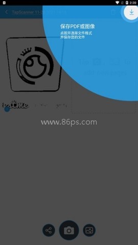 TapScanner 第4张图