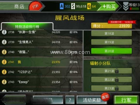 火线指令诺曼底3.0.4