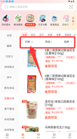 悦合集订货平台 第2张图