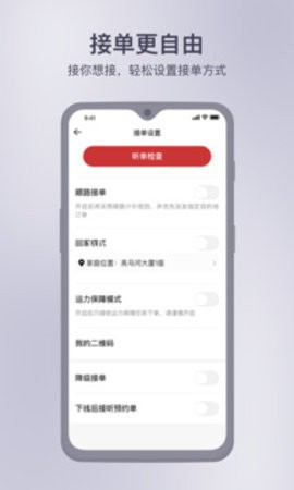 首汽约车平台 第2张图