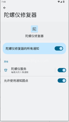 hyperlmu陀螺仪修复器